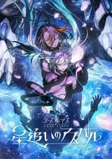 「マリアベル 夜桜四重奏 〜ハナノウタ〜」の画像検索結果