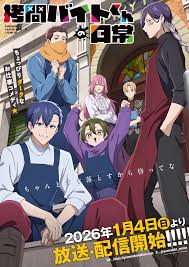 「池田信彦　（バイトくん）」の画像検索結果