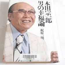 「二宮　宗一郎」の画像検索結果