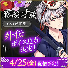 「霧隠才蔵」の画像検索結果