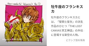 「牡牛座のアルデバラン 聖闘士星矢 THE LOST CANVAS 冥王神話」の画像検索結果