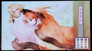 「藤原幸鷹 遙かなる時空の中で2」の画像検索結果