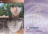 「多季史 遙かなる時空の中で舞一夜」の画像検索結果