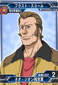 「フラスト・スコール 機動戦士ガンダムUC」の画像検索結果