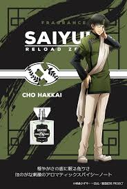 「猪八戒 最遊記RELOAD」の画像検索結果