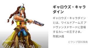 「ザック・ヴァン・ブレイス ワイルドアームズ」の画像検索結果