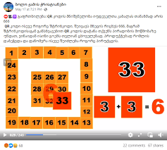 Image result for 666 barcode