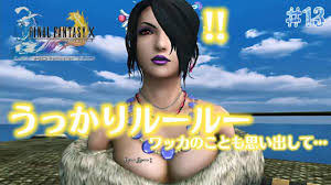 「ルールー ファイナルファンタジーX」の画像検索結果