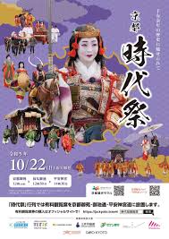 「東京時代まつり」の画像検索結果