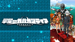 「ラケージ 翠星のガルガンティア」の画像検索結果