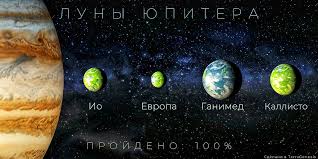 Image result for Планета Юпитер