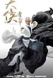 Image result for Masters of Martial Arts