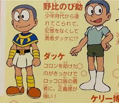 「野比のび助」の画像検索結果