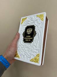 Image result for Уголовно-процессуальный кодекс