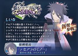 「藤林しいな テイルズオブシンフォニア」の画像検索結果