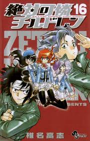 「黒巻節子 絶対可憐チルドレン」の画像検索結果