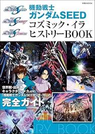 「ジャッキー・トノムラ 機動戦士ガンダムSEED」の画像検索結果