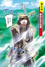 「伊達政宗」の画像検索結果