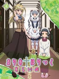「鼎藤一郎 まりあ†ほりっく」の画像検索結果