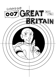 「グレート・ブリテン007 サイボーグ009」の画像検索結果