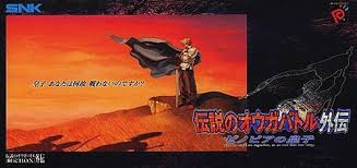 「クァス・デボネア 伝説のオウガバトル」の画像検索結果