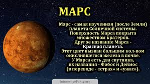 Image result for Планета Марс
