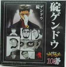 「碇ゲンドウ 新世紀エヴァンゲリオン」の画像検索結果