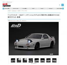 「高橋涼介 頭文字D」の画像検索結果