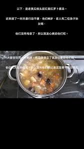 「珍宝菜」の画像検索結果