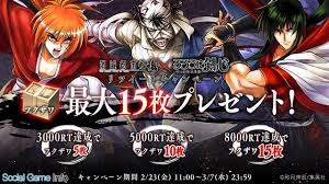 「魚沼宇水 るろうに剣心 -明治剣客浪漫譚-」の画像検索結果