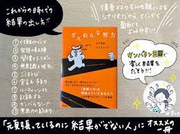 残念な努力에 대한 이미지 검색결과