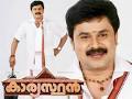 Rimi Tomy, Biju Naryanan,