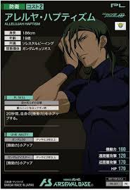 「アレルヤ・ハプティズム」の画像検索結果