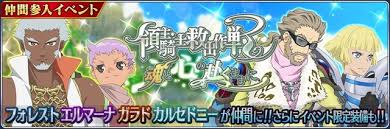 「エルマーナ・ラルモ テイルズオブイノセンス」の画像検索結果