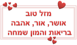 Image result for ‫יום הולדת שמח!‬‎