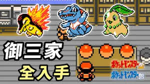 Image result for 16 bit御三家hard