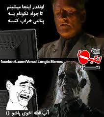 عکس های ضد پرسپولیسی ...........استقلالی ها بیان داخل 1