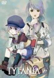 「アリアバート・タイタニア」の画像検索結果