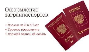 Image result for паспорт