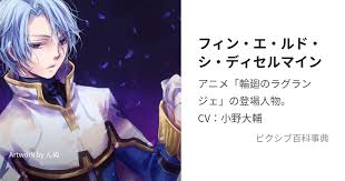 「デ・メトリオ・ル・ヴィラジュリオ 輪廻のラグランジェ」の画像検索結果