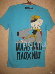 Image result for Футболка денис симачев