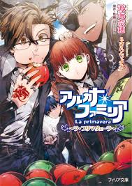 「スミレ アルカナ・ファミリア」の画像検索結果