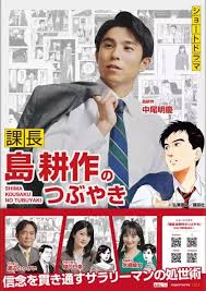 「島耕作（課長） 課長島耕作」の画像検索結果