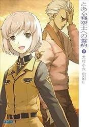 「ソニア・パレス とある飛空士への恋歌」の画像検索結果