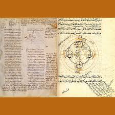 Image result for "アルマゲスト"