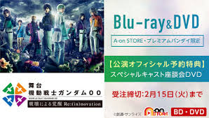 「ラッセ・アイオン 機動戦士ガンダム00 劇場版」の画像検索結果