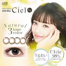 「ネオサイトワンデーシエル」の画像検索結果