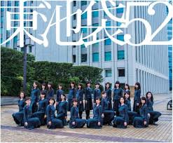 Image result for 全員５２