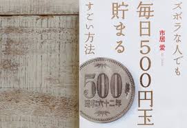 Image result for ラキッ_500円