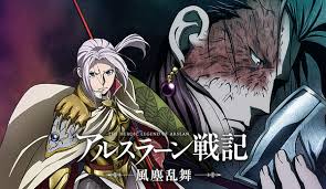 「ナルサス アルスラーン戦記」の画像検索結果